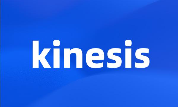 kinesis