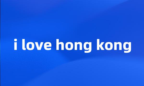 i love hong kong