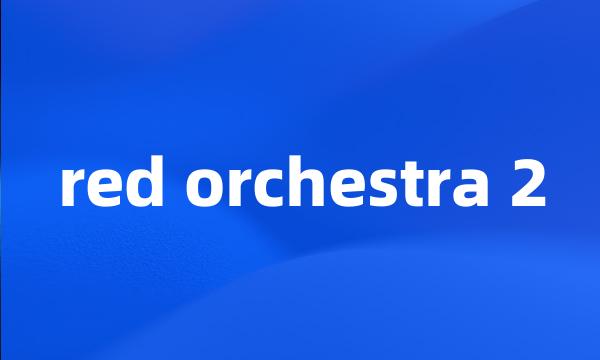 red orchestra 2