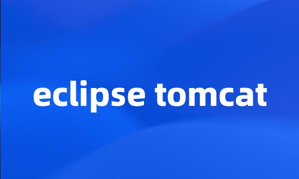 eclipse tomcat