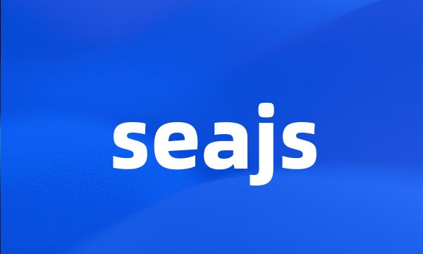 seajs