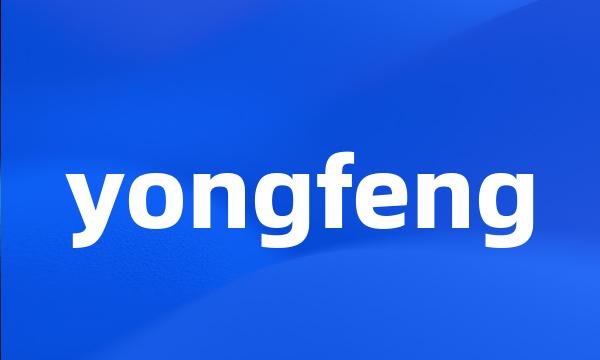 yongfeng