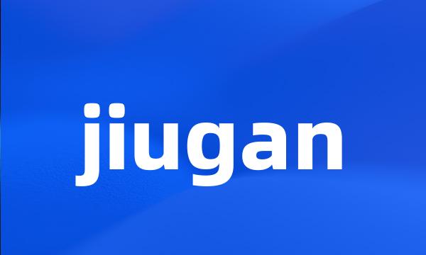 jiugan