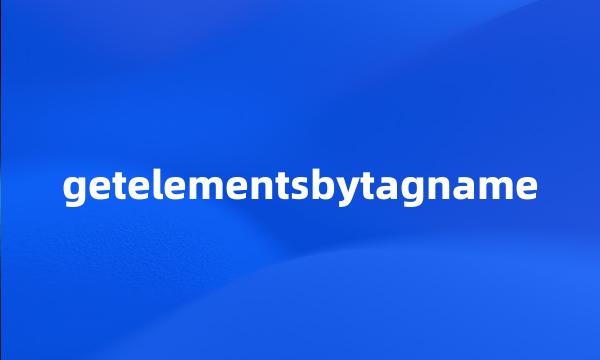 getelementsbytagname