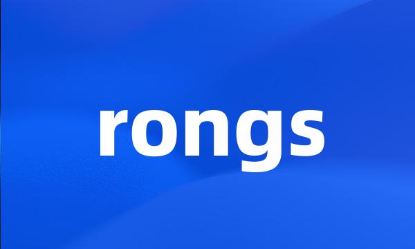 rongs