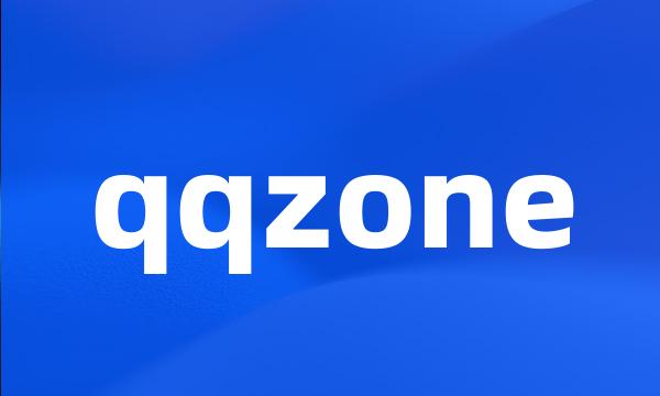 qqzone