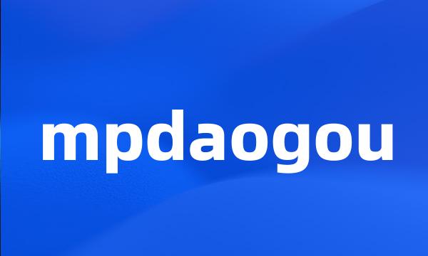 mpdaogou