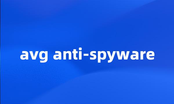 avg anti-spyware