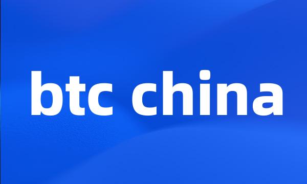 btc china