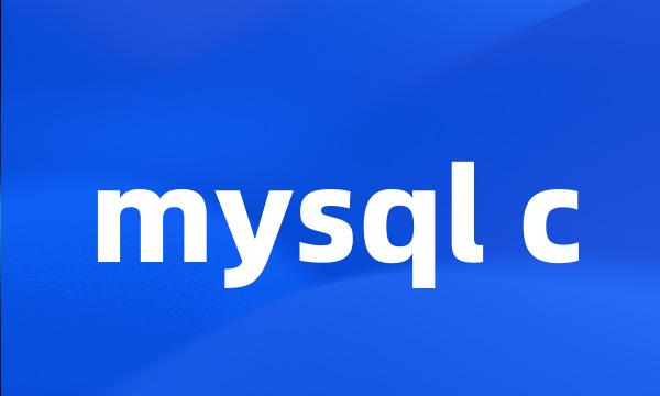 mysql c