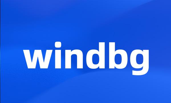 windbg