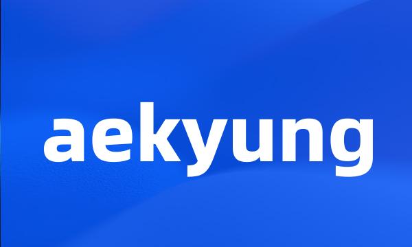 aekyung