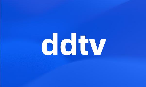 ddtv