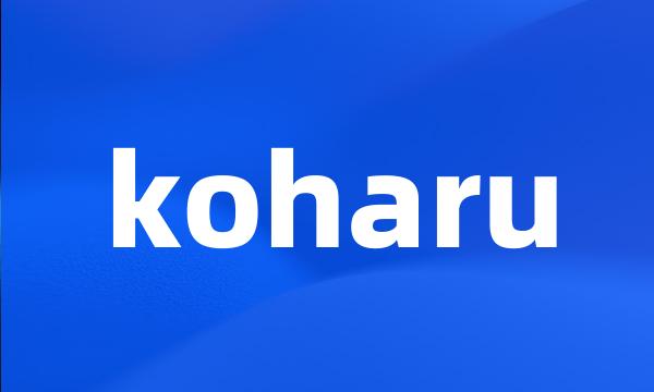 koharu