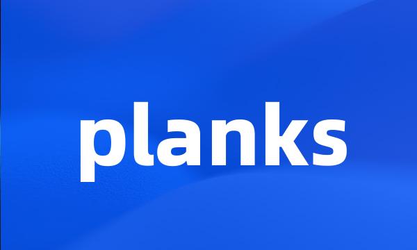 planks