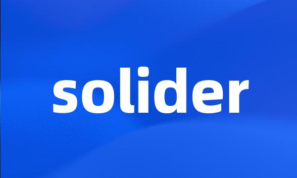 solider