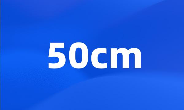 50cm