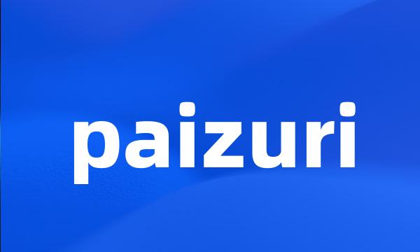 paizuri