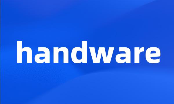 handware