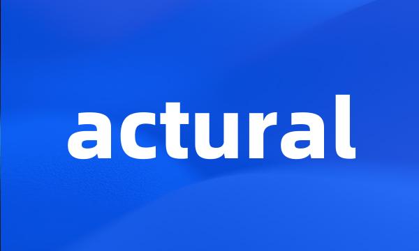 actural