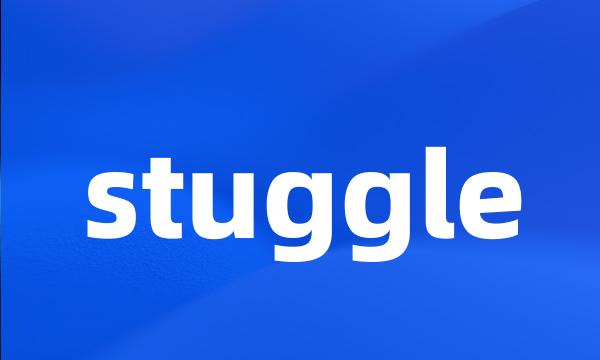 stuggle