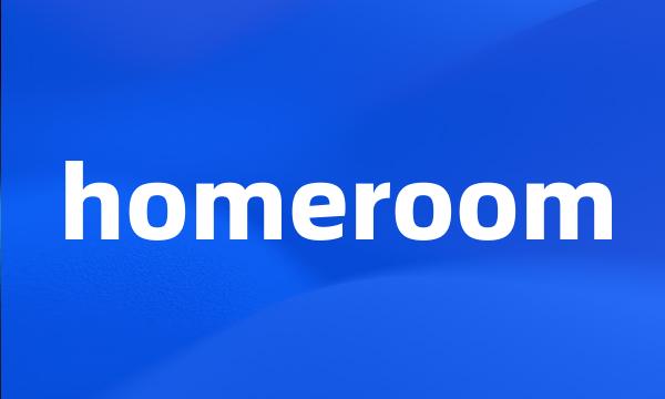 homeroom