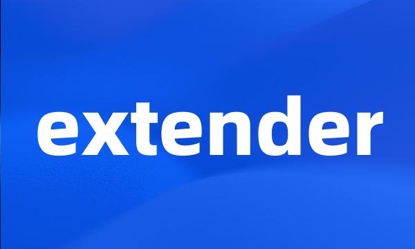 extender