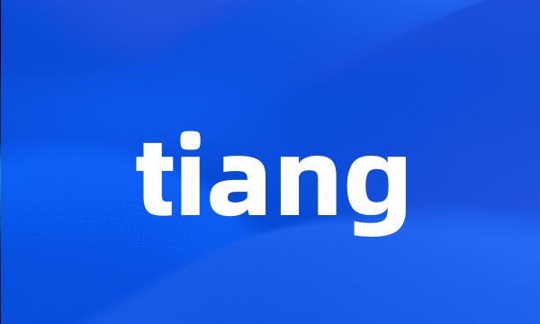 tiang