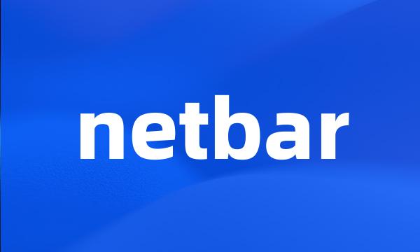 netbar