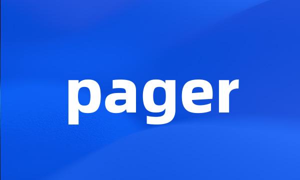 pager