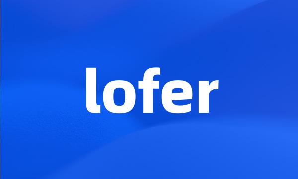 lofer