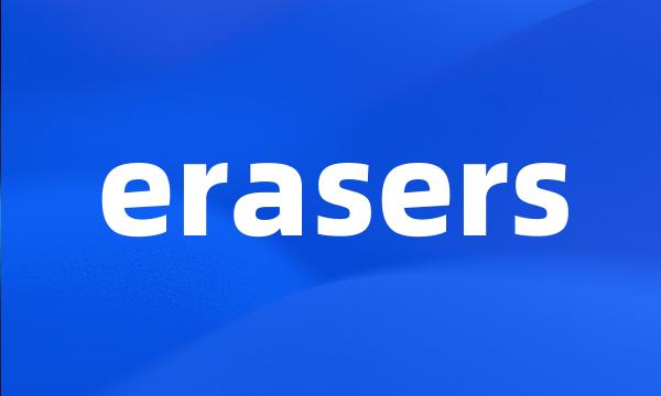 erasers