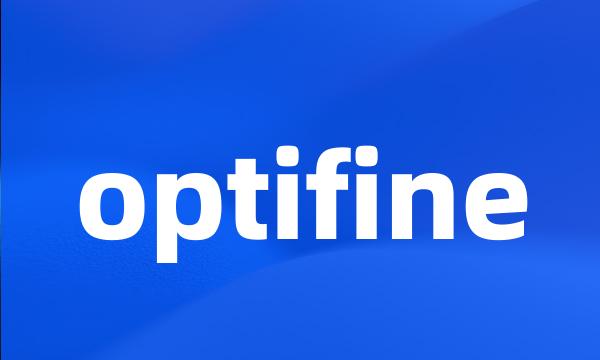 optifine