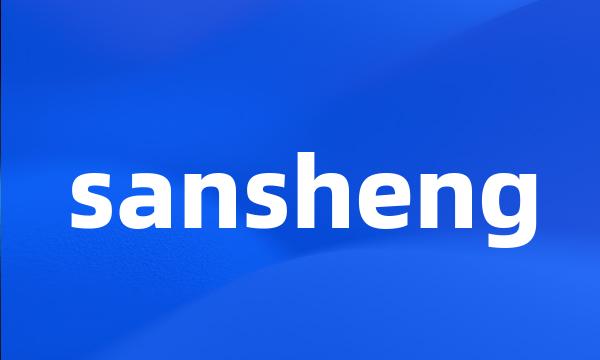 sansheng