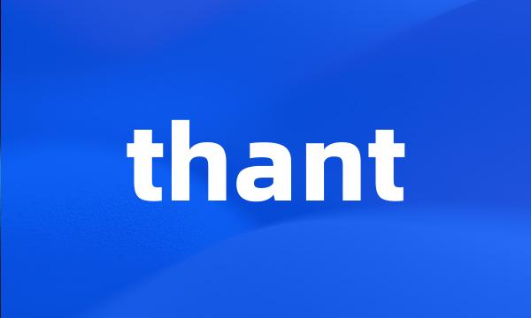 thant