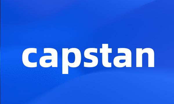 capstan