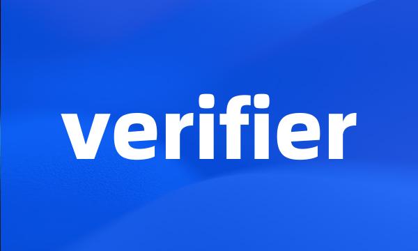 verifier