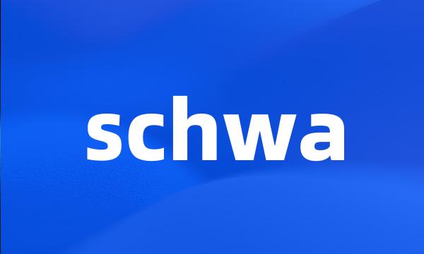 schwa