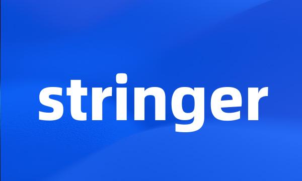 stringer