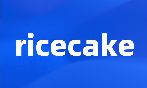 ricecake