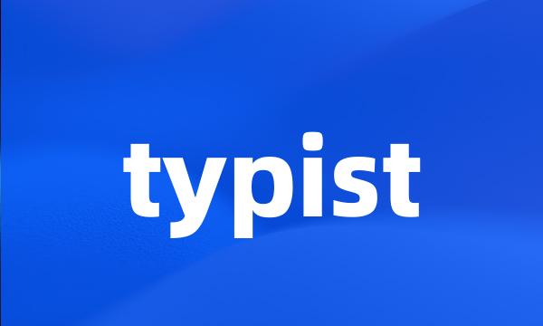 typist