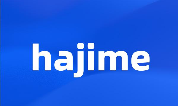 hajime