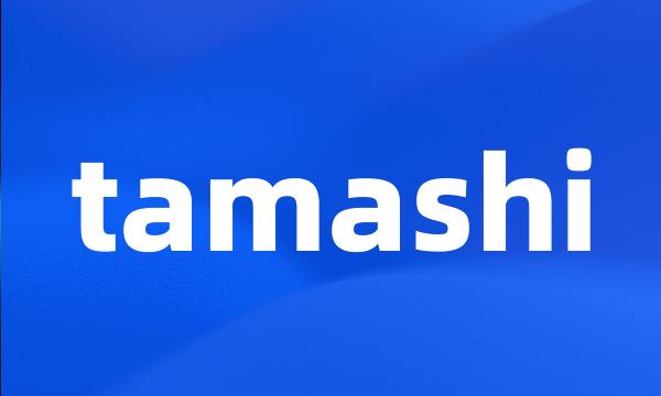 tamashi