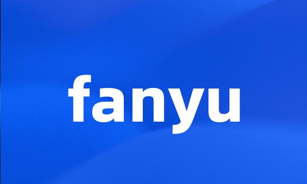 fanyu