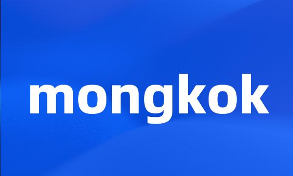 mongkok