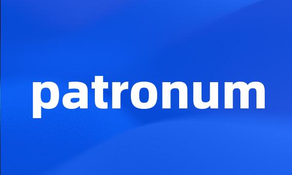 patronum