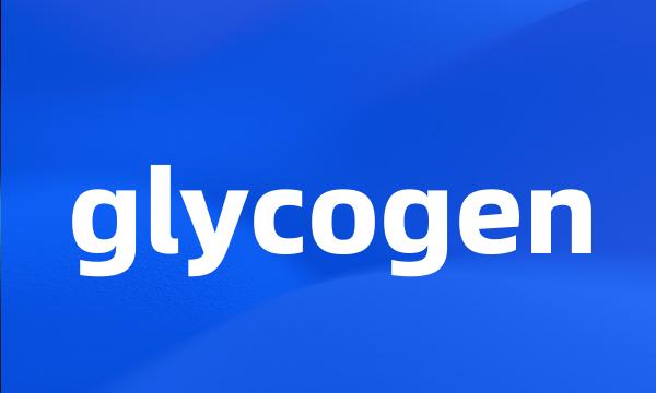 glycogen