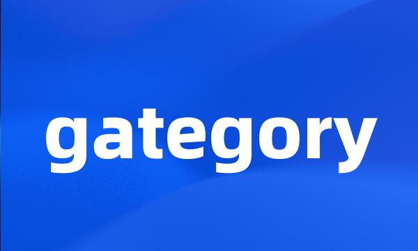 gategory