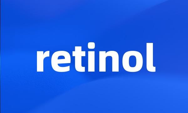 retinol