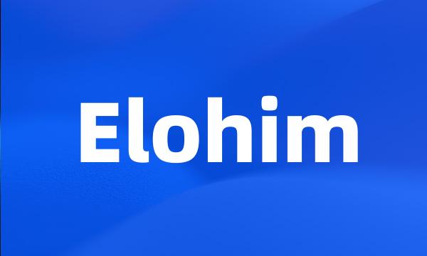 Elohim